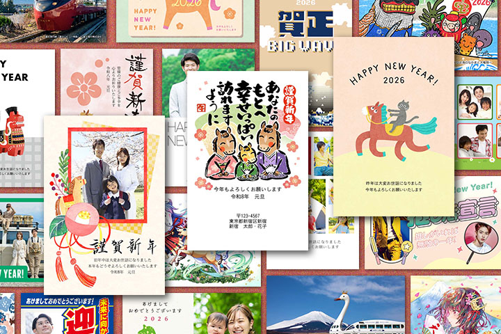 2026年の年賀状をアプリで簡単・きれいに作ろう！ | 紙を楽しむ
