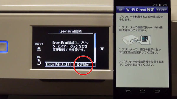 Epson Setup Navi