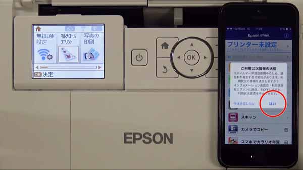Epson Setup Navi
