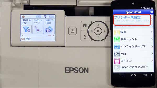 Epson Setup Navi