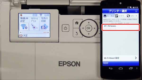 Epson Setup Navi