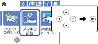 Epson Setup Navi