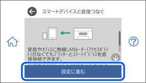 Epson Setup Navi
