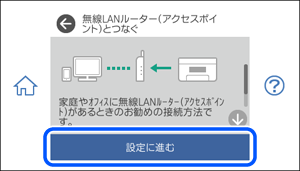 Epson Setup Navi