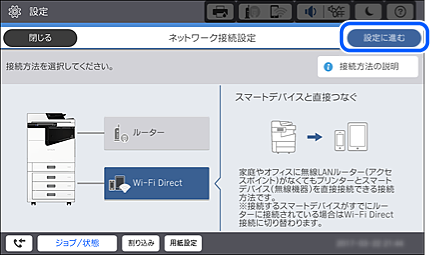 Epson Setup Navi