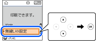 Epson Setup Navi